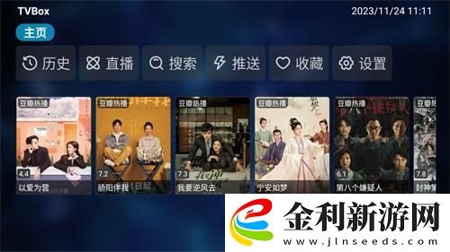 大地資源在線觀看免費高清下載