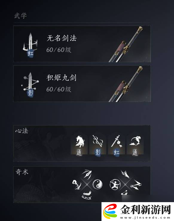 燕云十六聲雙劍pve怎么配裝