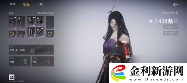 燕云十六聲雙劍pve怎么配裝