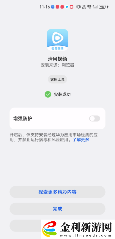 密桃tv在線1區(qū)3區(qū)中文版下載下載