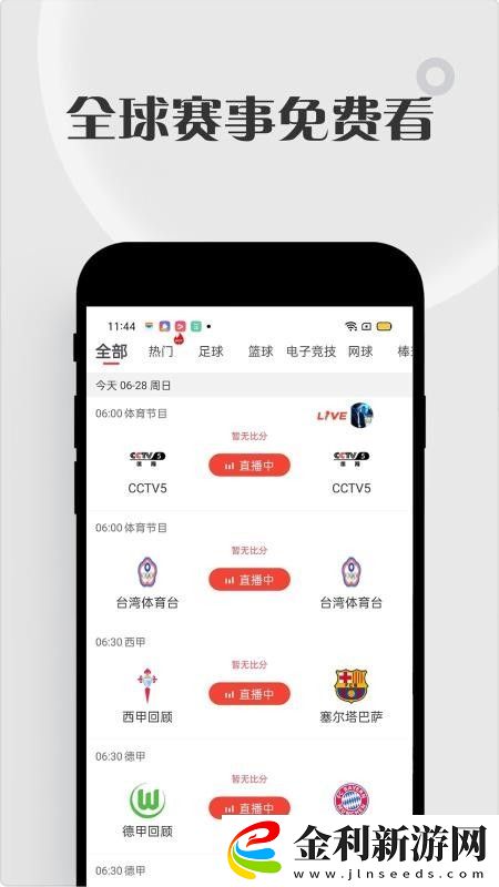 一國二國三國免費日本下載